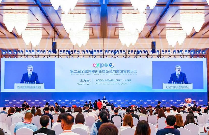 共襄盛舉！中旅攜旗下中免集團深度參與第二屆消博會，助力國內旅游經營服務升級