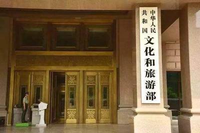文旅部出臺政策 暫退80%旅游服務質量保證金，支持旅行社渡難關