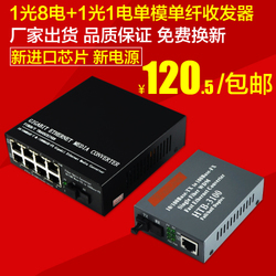 百兆單模單纖收發器1光1電新年特惠 網絡光端機與高清攝像機的最佳搭檔